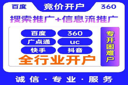 百度广告推广费用透明度解析